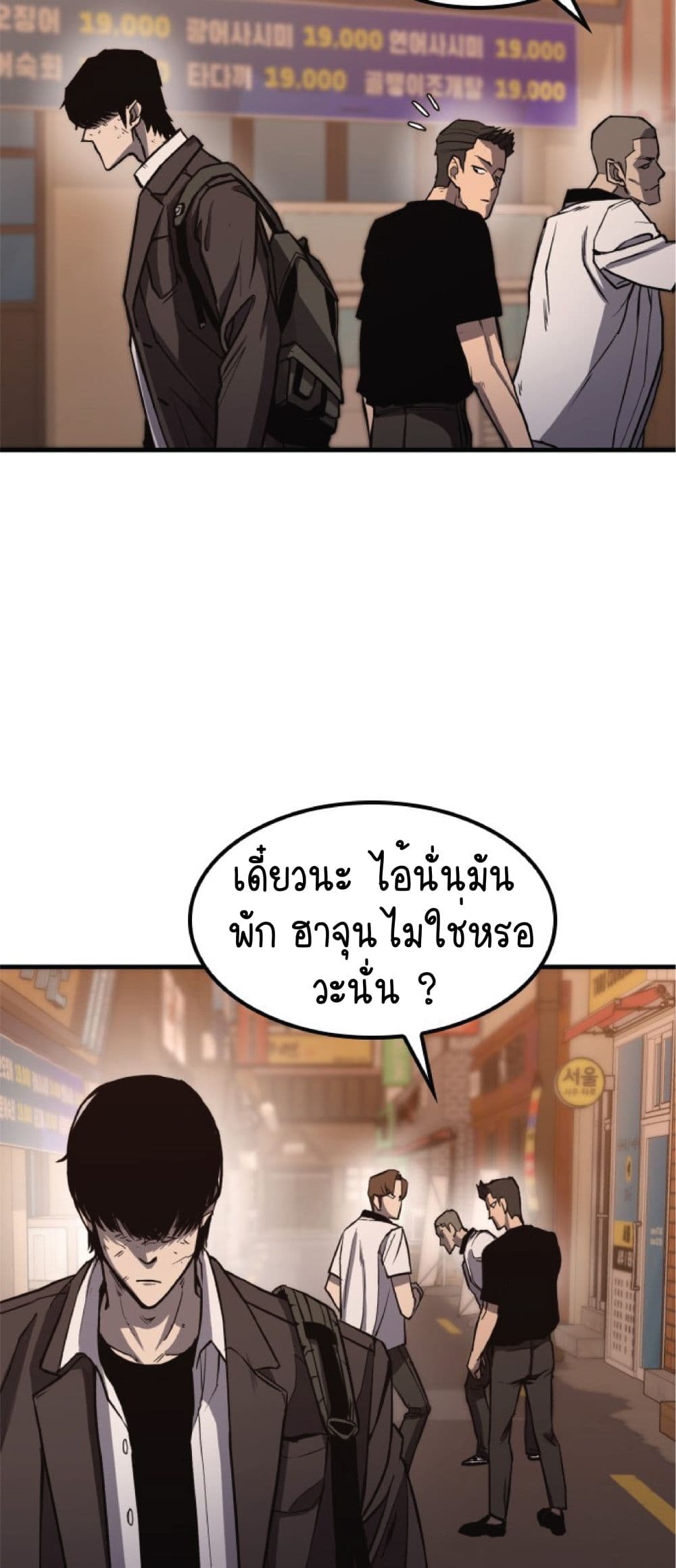 Hectopascals ตอนที่ 1 (44)